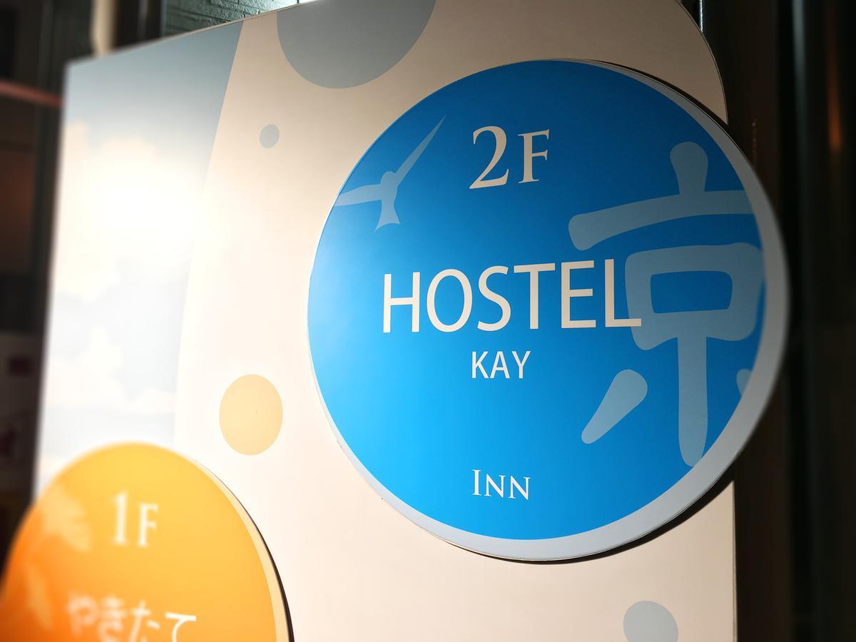 公寓 101&102柯恩旅舍 大阪